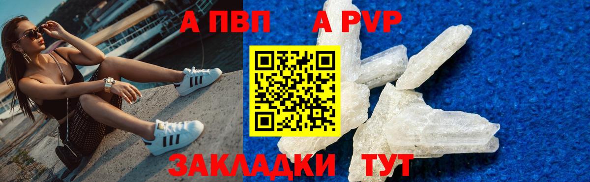 APVP СК Севастополь