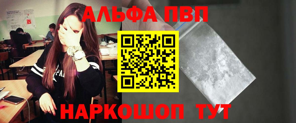 Севастополь  Альфа ПВП VHQ  Вход с VPN 
