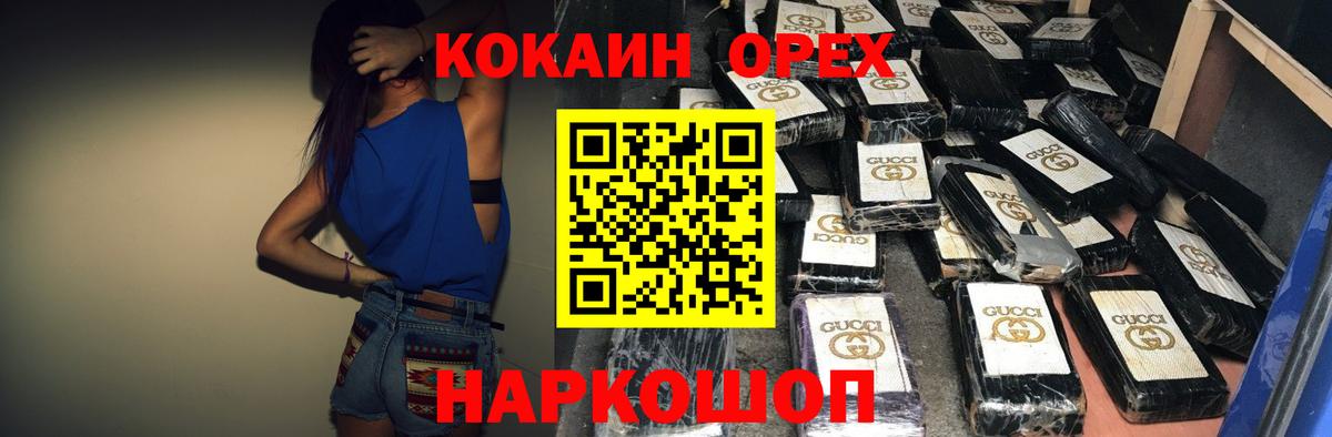 COCAIN VHQ Севастополь