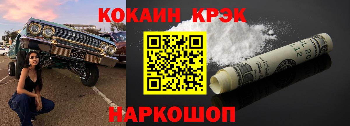 Кокаин Колумбийский  Вход с VPN  Кокаин FishScale  Севастополь 
