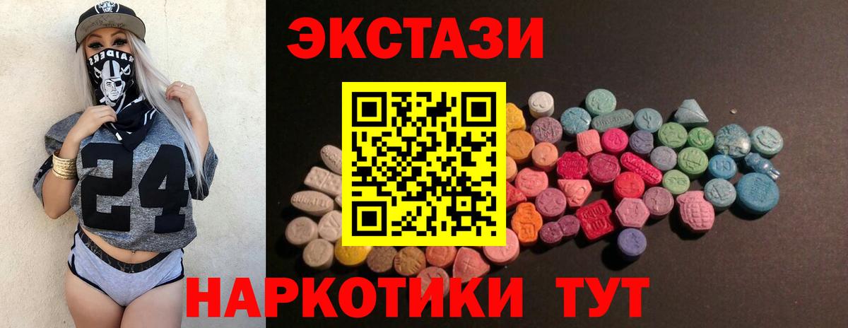 Севастополь  Экстази  Вход с VPN  ЭКСТАЗИ Cube 