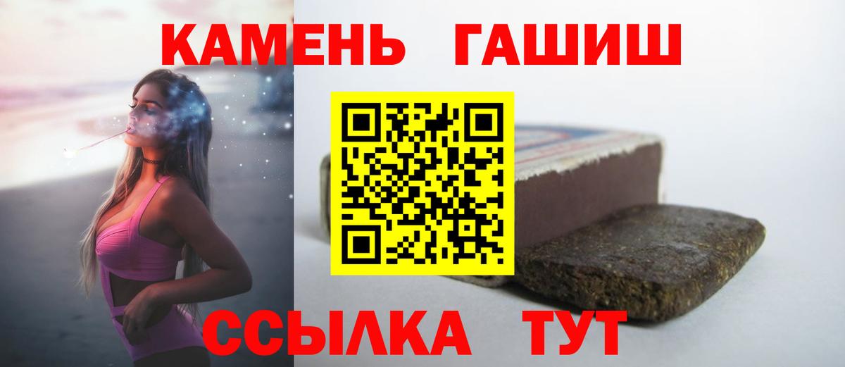 ГАШ гарик  Вход с VPN  Севастополь  ГАШ VHQ 