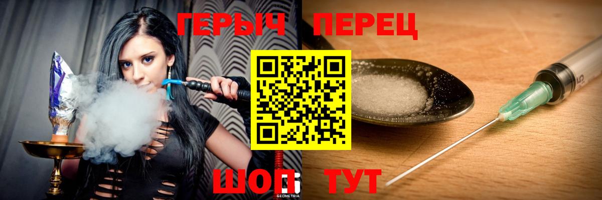 ГЕРОИН  Вход с VPN  Севастополь  Героин герыч 