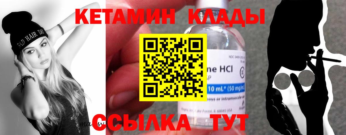 КЕТАМИН ketamine  Кетамин VHQ  Вход с VPN  Севастополь 