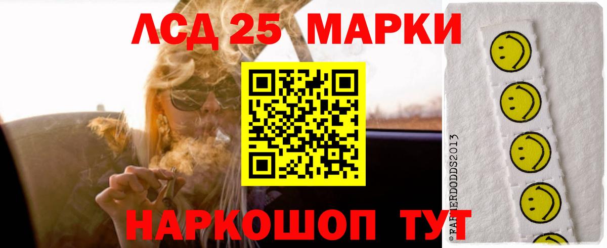 Севастополь  LSD-25 экстази ecstasy  Лсд 25 экстази  Вход с VPN 