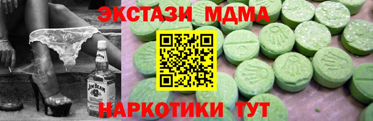 Севастополь  МДМА crystal  МДМА  МДМА кристаллы  Вход с VPN 