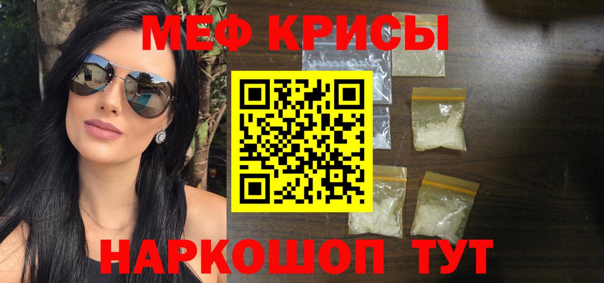 Меф мука  МЯУ-МЯУ  Севастополь  Меф 4 MMC  Вход с VPN 