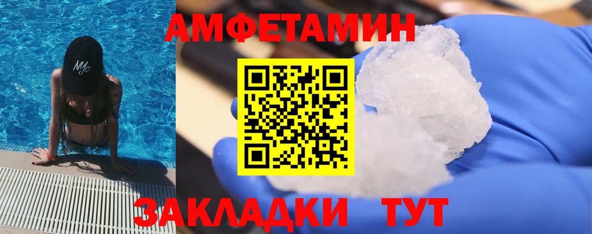 Метамфетамин мет  Вход с VPN  Метамфетамин мет  Севастополь 