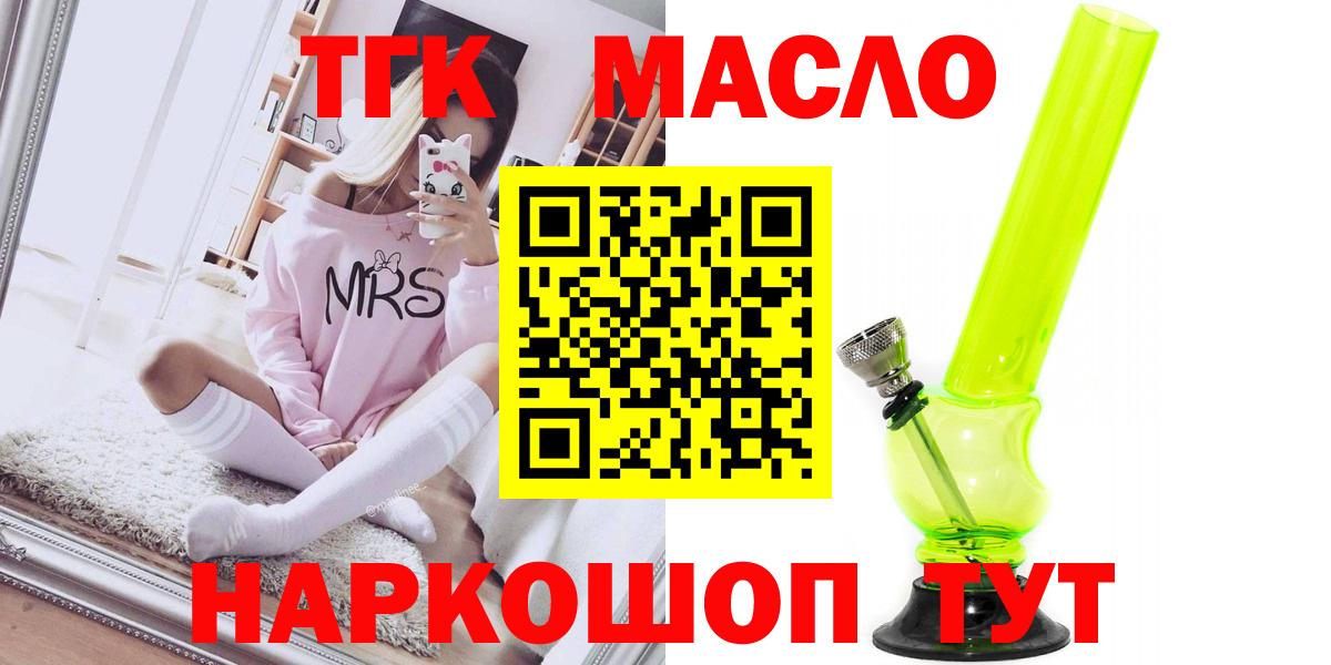Вейп ТГК  Севастополь  Наркошоп  Марихуана  Меф МЯУ МЯУ кристаллы  Вход с VPN  ГАШ  КОКАИН 